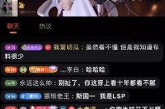 娱乐吃瓜的主播叫啥来着,那些引人瞩目的主播风采
