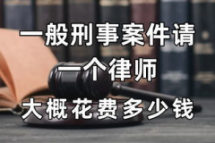 盗窃罪请律师多少钱,收费标准与影响因素全解析”