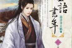 帝王怜(穿书)棠眠,棠眠穿书逆袭之路