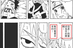 卡卡西外传漫画,少年英雄的写轮眼之谜与神无毗桥的生死之战