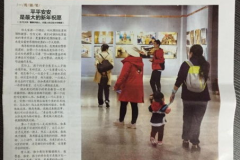 读者报,洞察时代脉搏，传递智慧声音