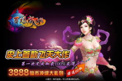 百炼成仙网页游戏,穿越仙侠世界，修仙之路等你探索