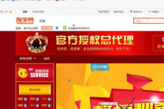 淘宝 店铺,打造爆款、提升销量、优化用户体验全方位指南