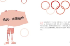 充实娱乐,探索充实生活的无限可能