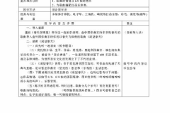 音乐教案网,启迪心灵之旅——音乐教案网教学概述