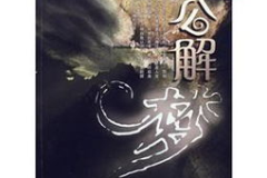 现代周公解梦,揭秘现代梦境的神秘寓意