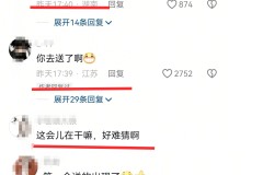 网红崽崽和甲亢哥联动因为身材太性感被恶意诽谤和造黄谣网红91黑料吃瓜