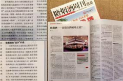 杂志媒体,揭秘当代杂志媒体的发展与创新