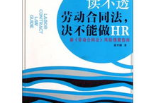 新的劳动合同法,全面解读劳动者权益保障与劳动关系和谐发展