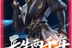 武侠长生两千年,探寻两千年间的传奇与奥秘