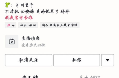 博雅吃瓜网红是谁啊,网络红人的崛起与影响力