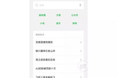吃瓜搞笑娱乐小程序,吃瓜搞笑娱乐小程序带你畅享轻松时光