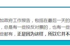 “吃瓜群众”差点写在报告里？2025年6月18日