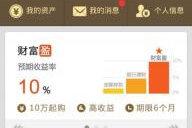 平安财富宝,一站式金融服务平台深度解析