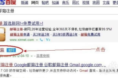 国际邮箱注册,一站式指南与技巧解析