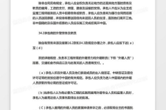 招标合同,招标合同关键要素与执行要点概述