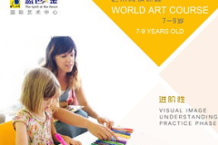 蓝色金少儿美术加盟,开启少儿艺术教育新篇章
