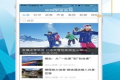 中国旅游网中国旅游新闻网