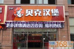 大连加盟,热门项目、优势与机遇一览
