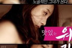 美味的工作女孩 电影,职场女性的甜蜜挑战