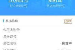 公积金查询 个人,解锁你的住房保障财富”