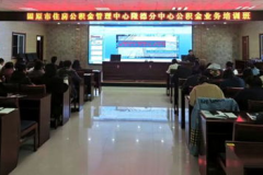 固原市住房公积金管理中心,助力市民安居乐业，构建和谐住房环境”