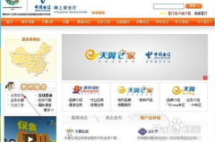 中国电信 网上营业厅,便捷服务，一键触达，智慧生活新体验