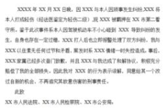 刑事谅解书,化解矛盾，促进社会和谐的法律工具