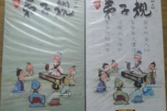 百家讲坛 弟子规,儒家智慧与现代生活的道德指南
