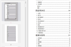 娱乐圈吃瓜文件下载,幕后真相大曝光