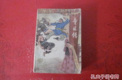 童林传下载,评书大师单田芳演绎的江湖传奇