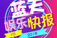 蓝天娱乐代理,引领娱乐产业新潮流
