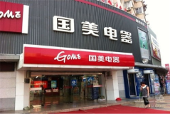 国美电器实体店地址,全国门店地址一览