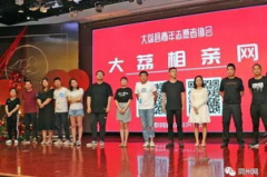 渭南大荔征婚交友,搭建真实靠谱的婚恋平台，助力单身人士寻找真爱