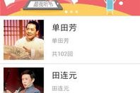 免费评书下载,穿越历史长河，聆听经典故事